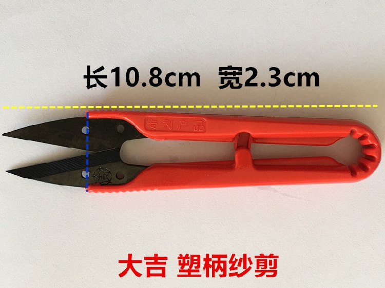 Daji Plastic Handle Scissors S - Embroidery Scissors Small review and price