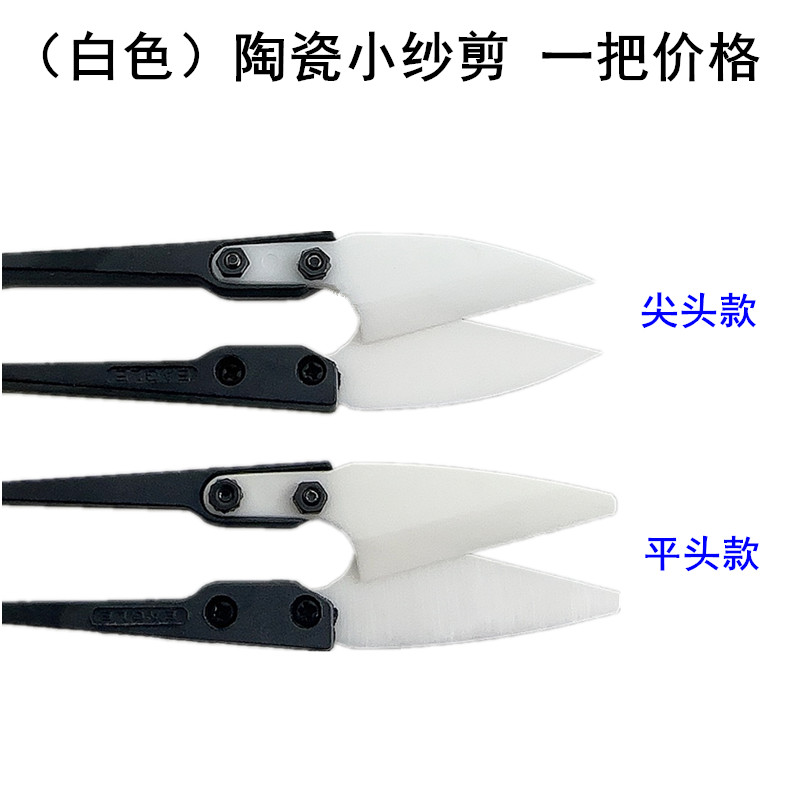 Insulating Ceramic Small Sciss - Embroidery Scissors Small review and price