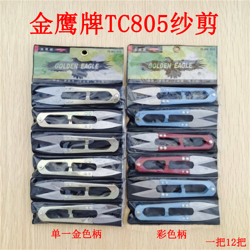 High Quality Golden Eagle Spri - Embroidery Scissors Small review and price